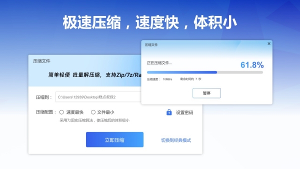 wins zip截图