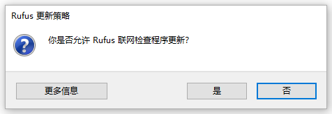 rufus(u盘引导系统工具)截图