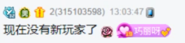 微凉感慨运气好,新玩家和老大哥都在!