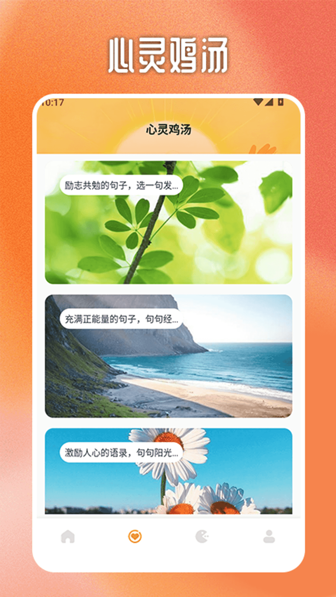 心想事成pro电脑版截图