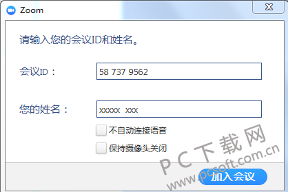 zoom视频会议软件截图