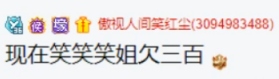 兰梦莎和笑皇欠的债，大哥接手还给颜可！