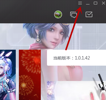 腾讯游戏平台截图