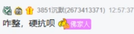 兰梦莎夸赞大佛成熟能抗事,没有一蹶不振!