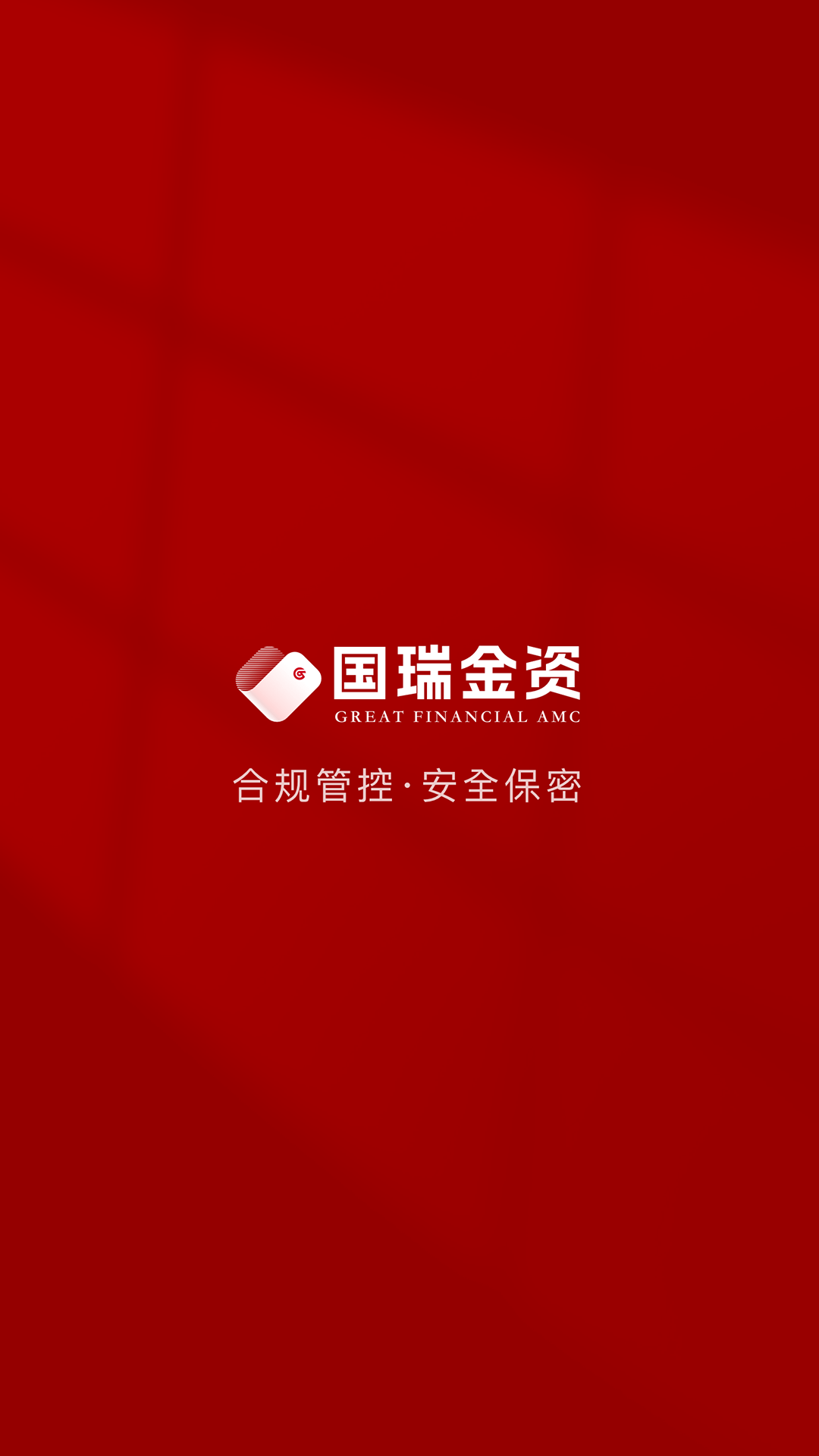 国瑞金资截图