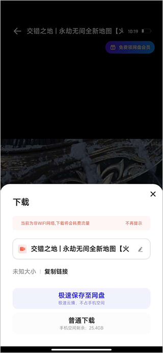 夸克截图
