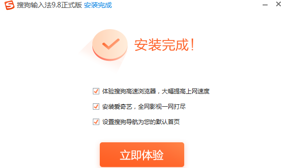 搜狗繁体字输入法截图