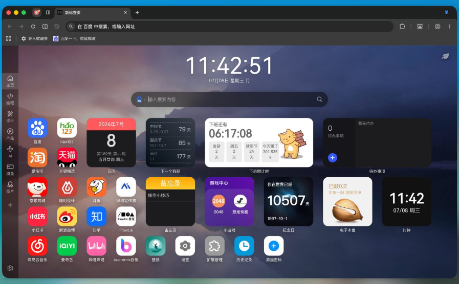 Turbo Browser截图