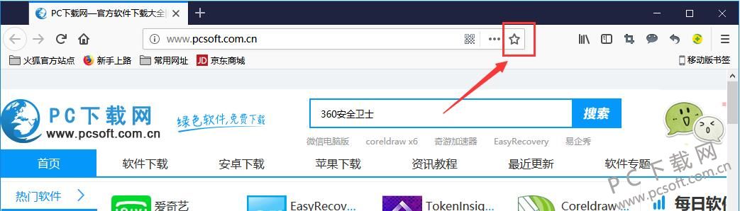 火狐浏览器截图