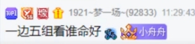 九情爆“帝王套”,微凉咬碎后槽牙!