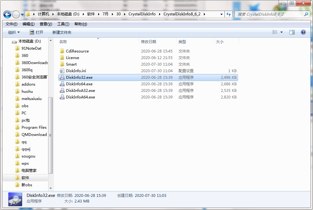 CrystalDiskInfo截图