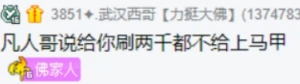 凡人哥豪刷,大佛不争宠,大哥喂菜就吃一口