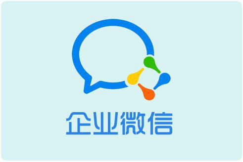 企业微信截图
