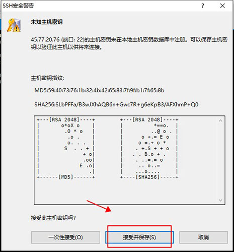 Xshell截图