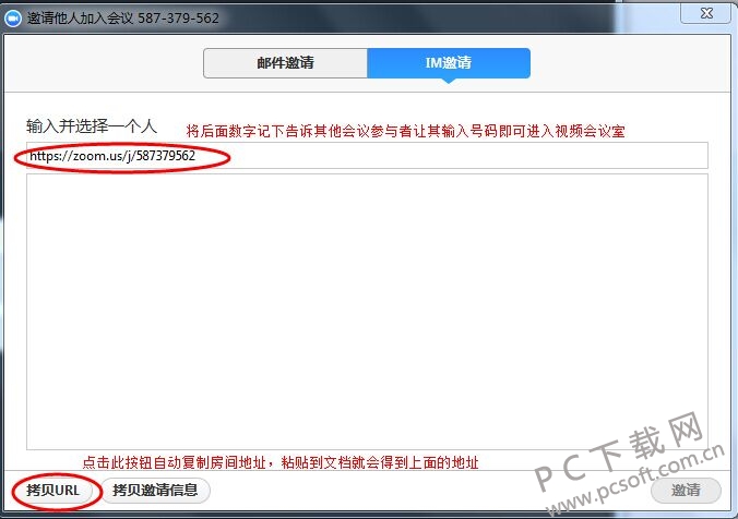 zoom视频会议软件截图