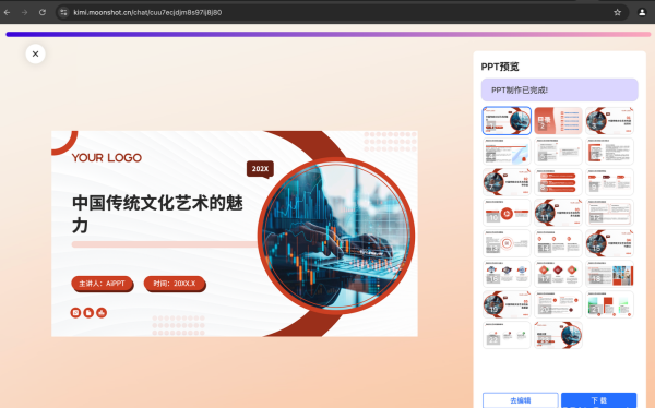 文章配图