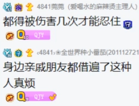 QJY转播账单,资金链断裂了!