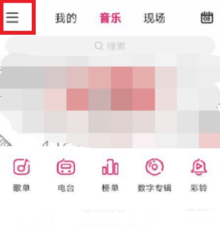 咪咕音乐截图