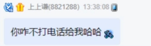 微凉无妄之灾,受人牵连被嫂子拉黑!