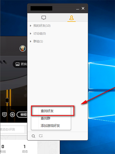 腾讯游戏平台截图
