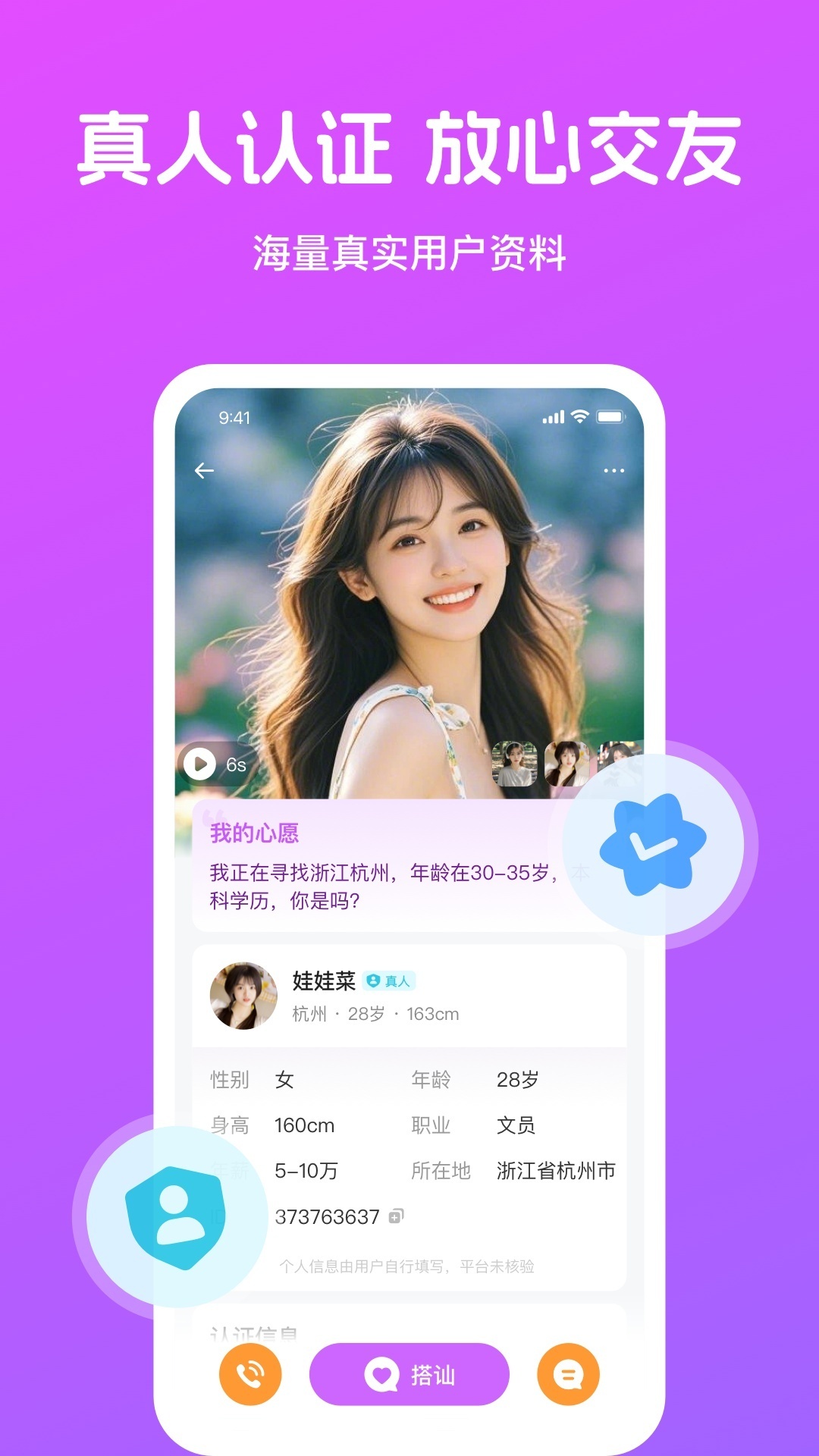 邀爱电脑版截图