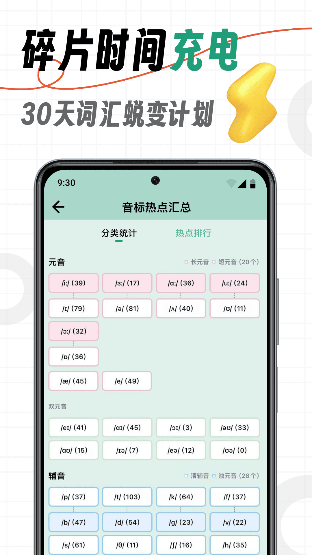 海马记单词截图