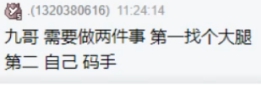 真相爱相杀，九情全网宣传流氓夏！