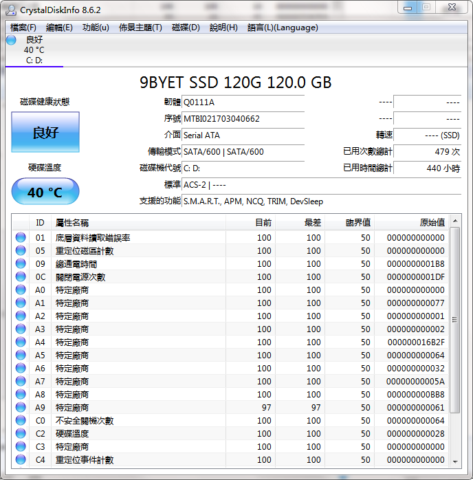 CrystalDiskInfo截图