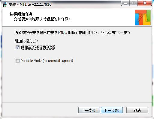 NTLite截图