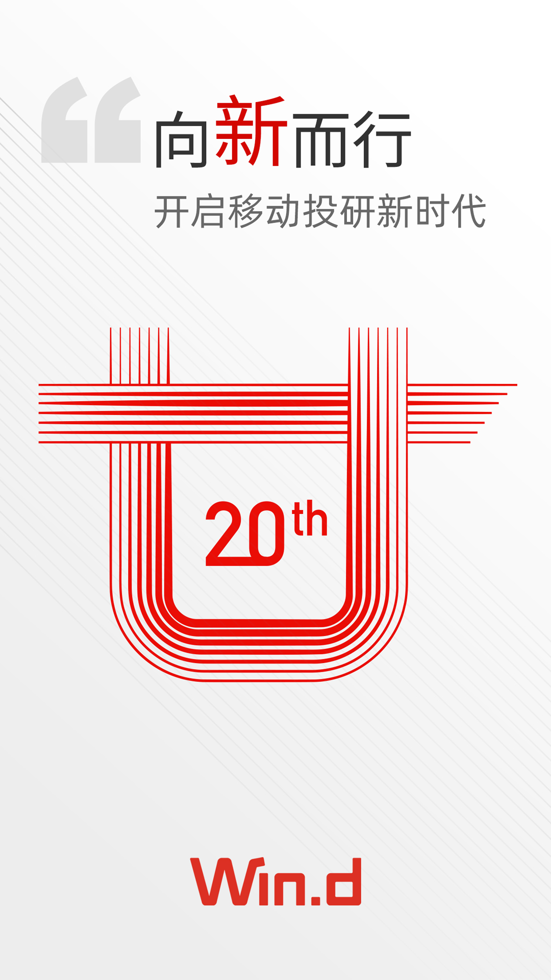 Wind金融终端截图