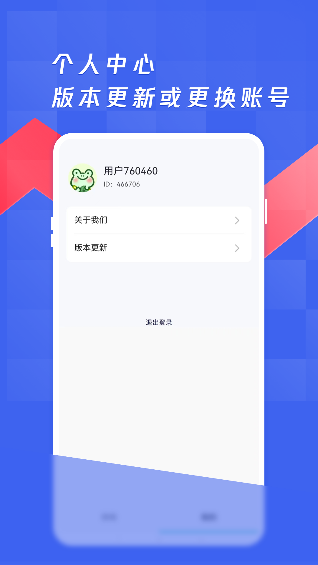养基宝-基金估值、净值估算截图