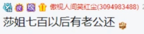 兰梦莎和笑皇欠的债，大哥接手还给颜可！