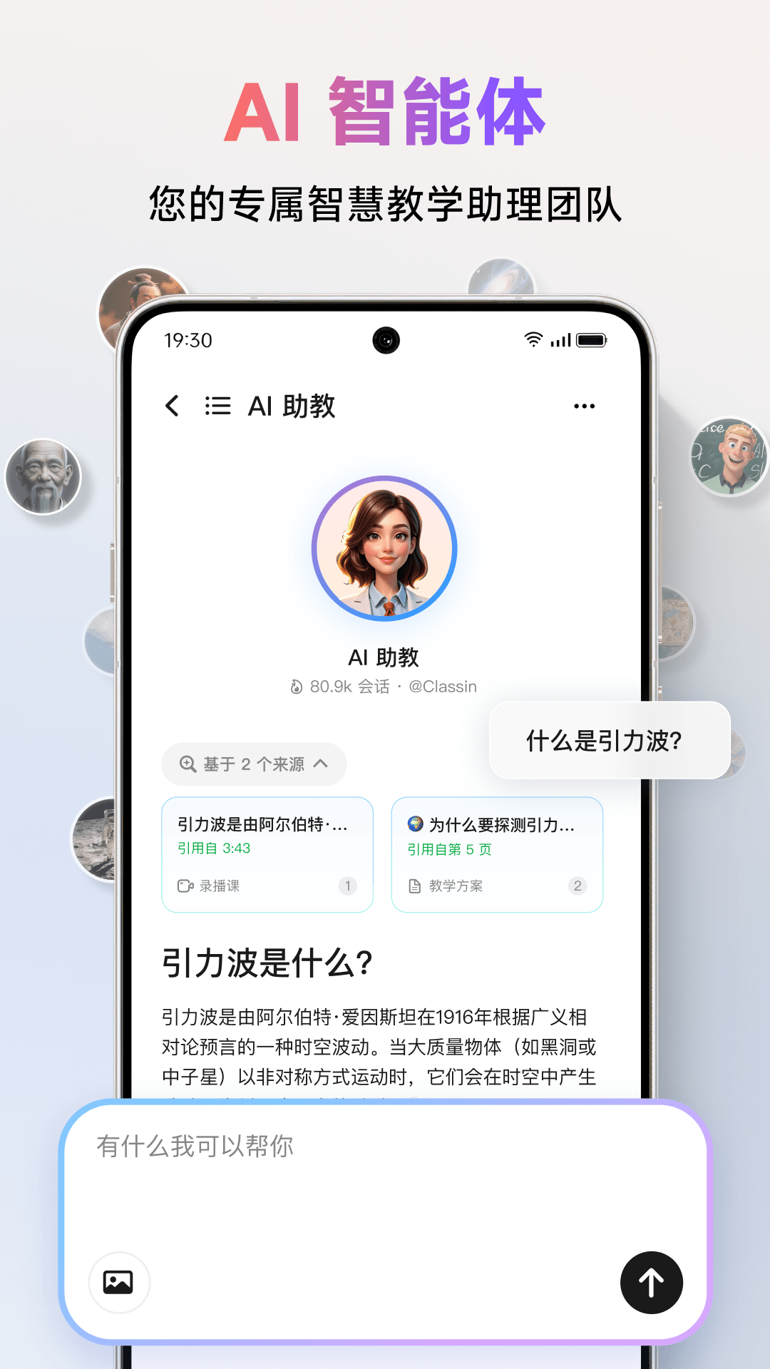 ClassIn电脑版截图