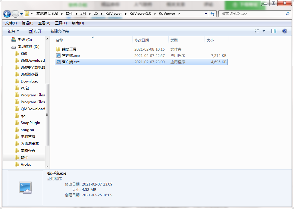 RdViewer截图