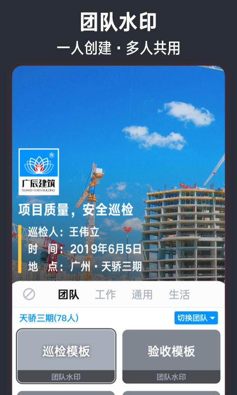 今日水印相机截图