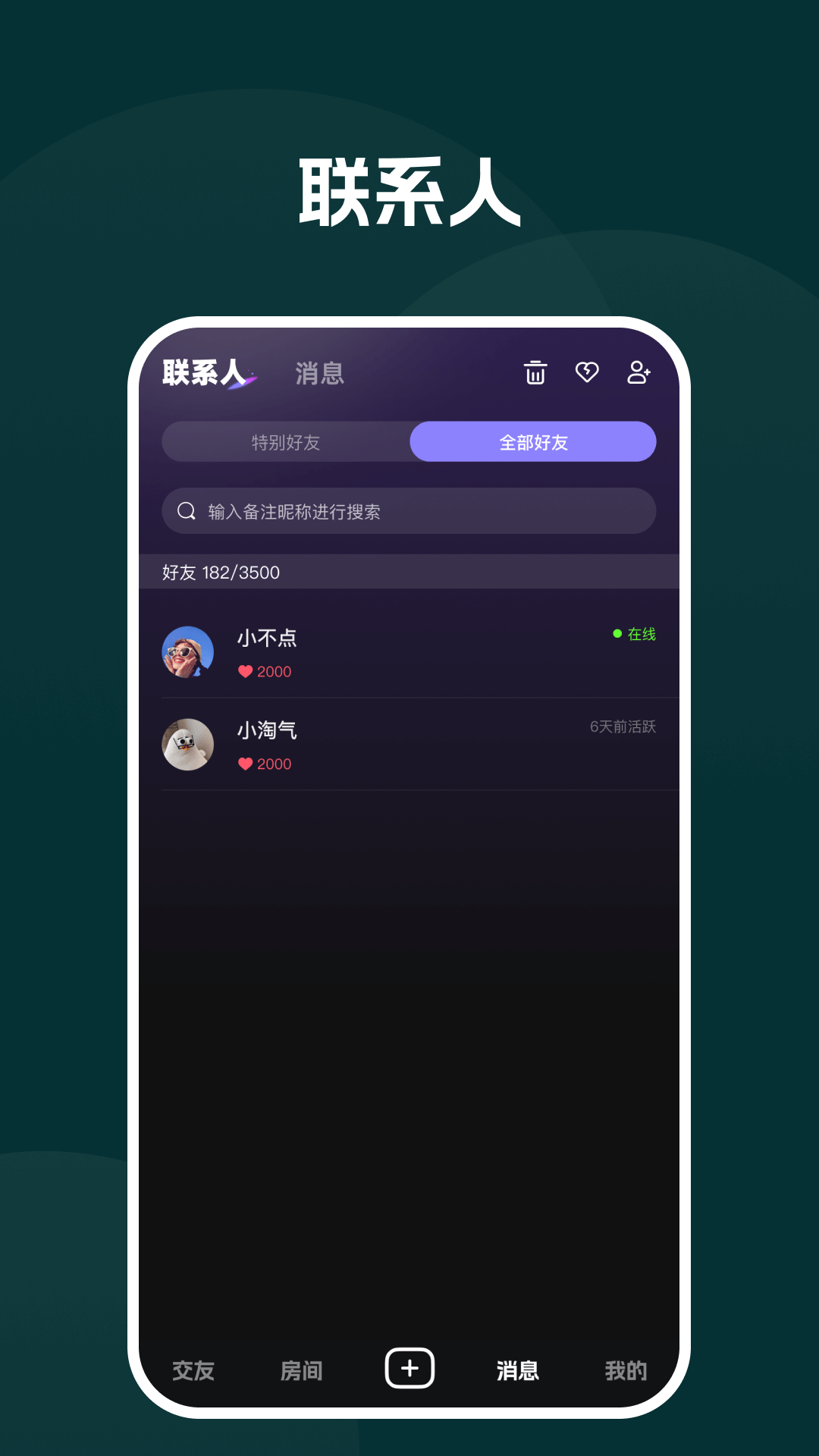 声对电脑版截图