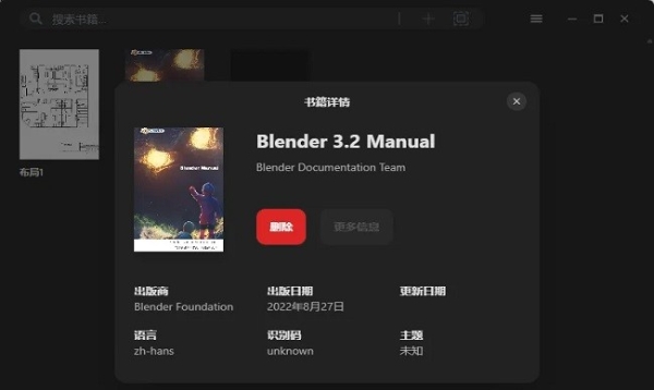 Readest截图