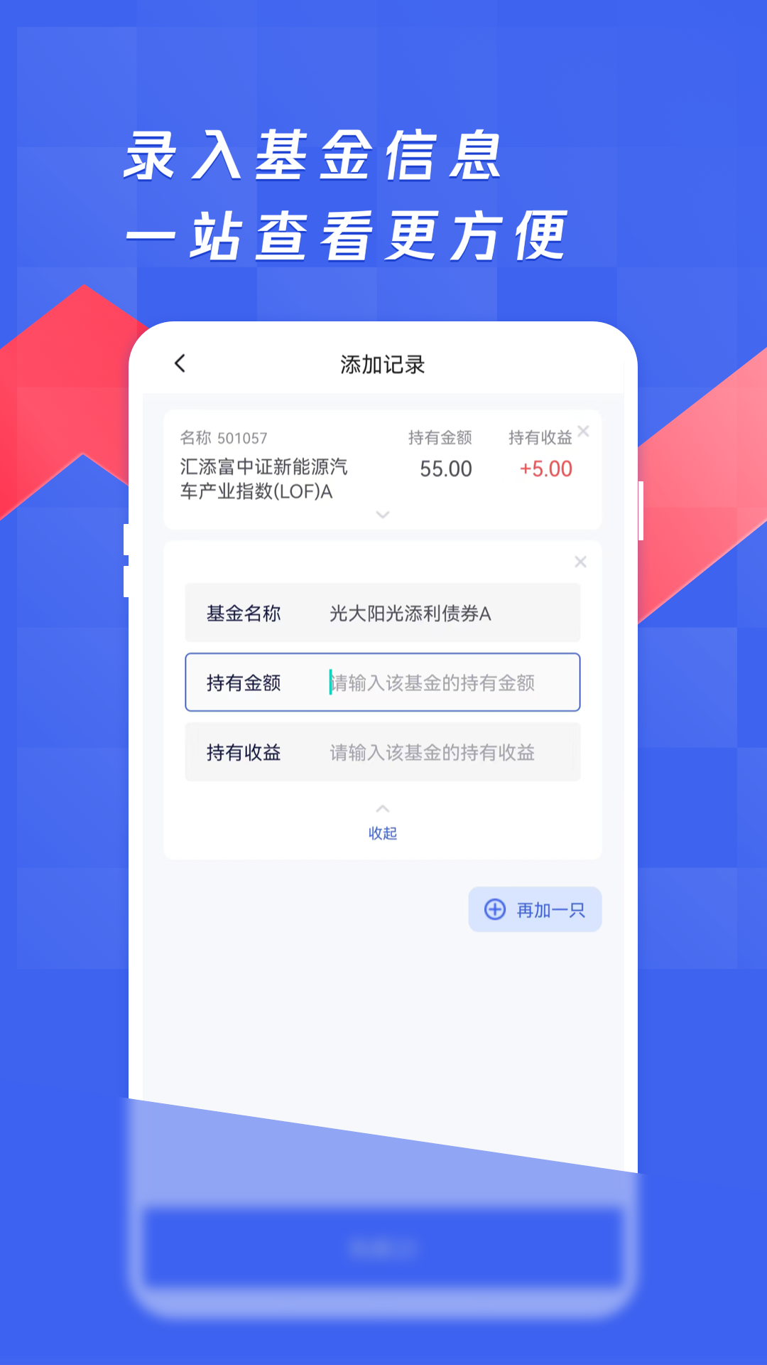 养基宝-基金估值、净值估算截图