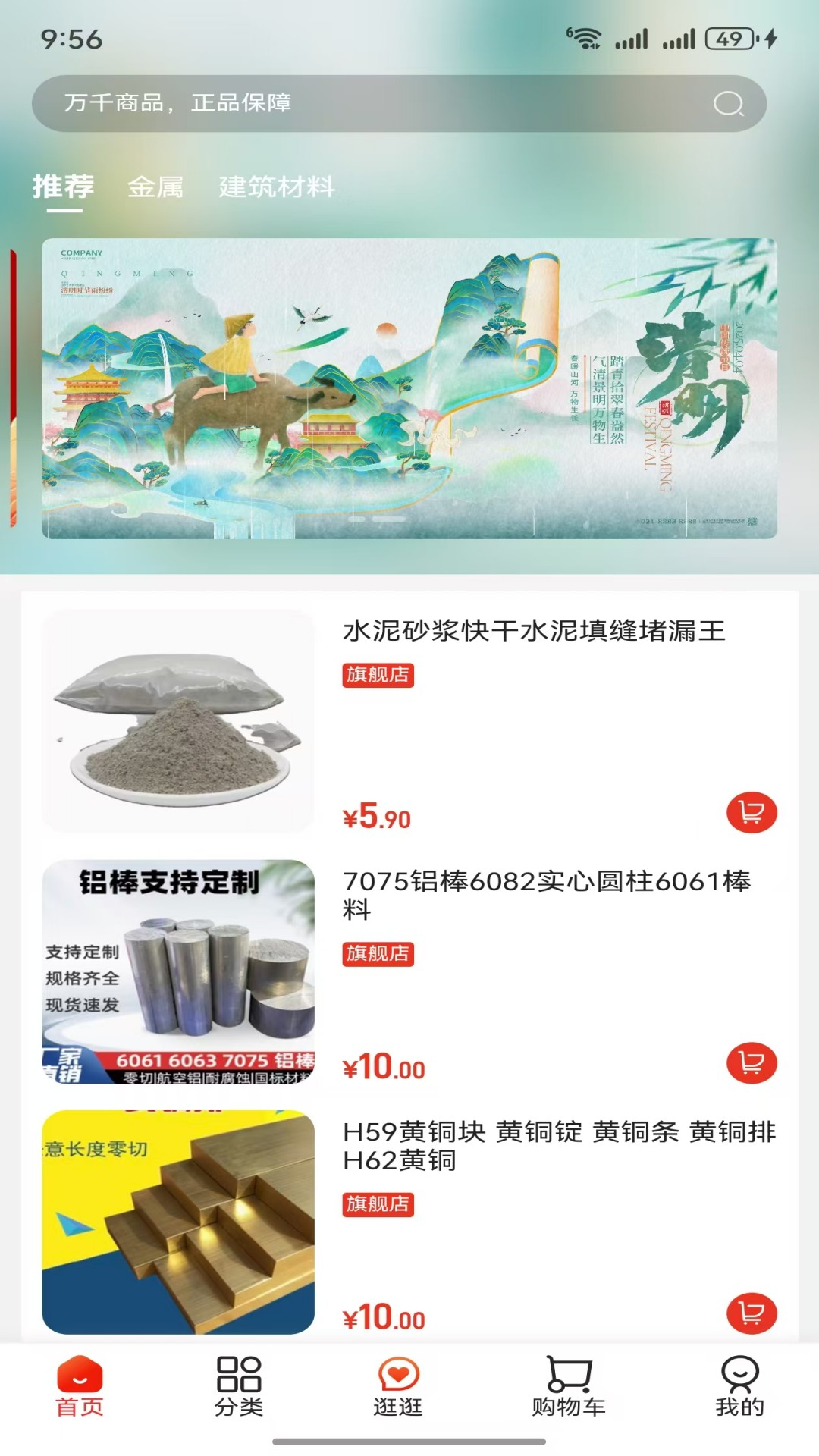 66同城截图