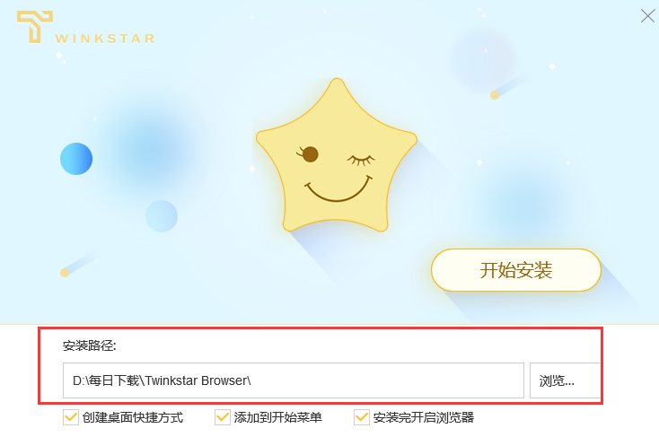 星愿浏览器截图