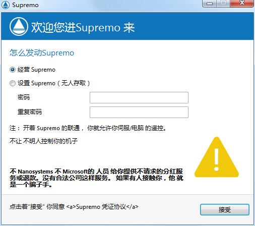 Supremo截图