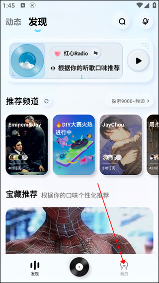 酷狗概念版截图