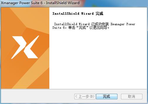 Xmanager截图