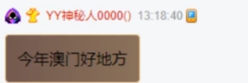 神豪爆料盛典在澳门举办,微凉很心动!