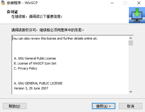 WinSCP截图
