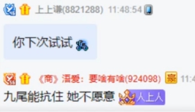 好姐妹互相蛐蛐?微凉和九尾爆料海绵醉酒!
