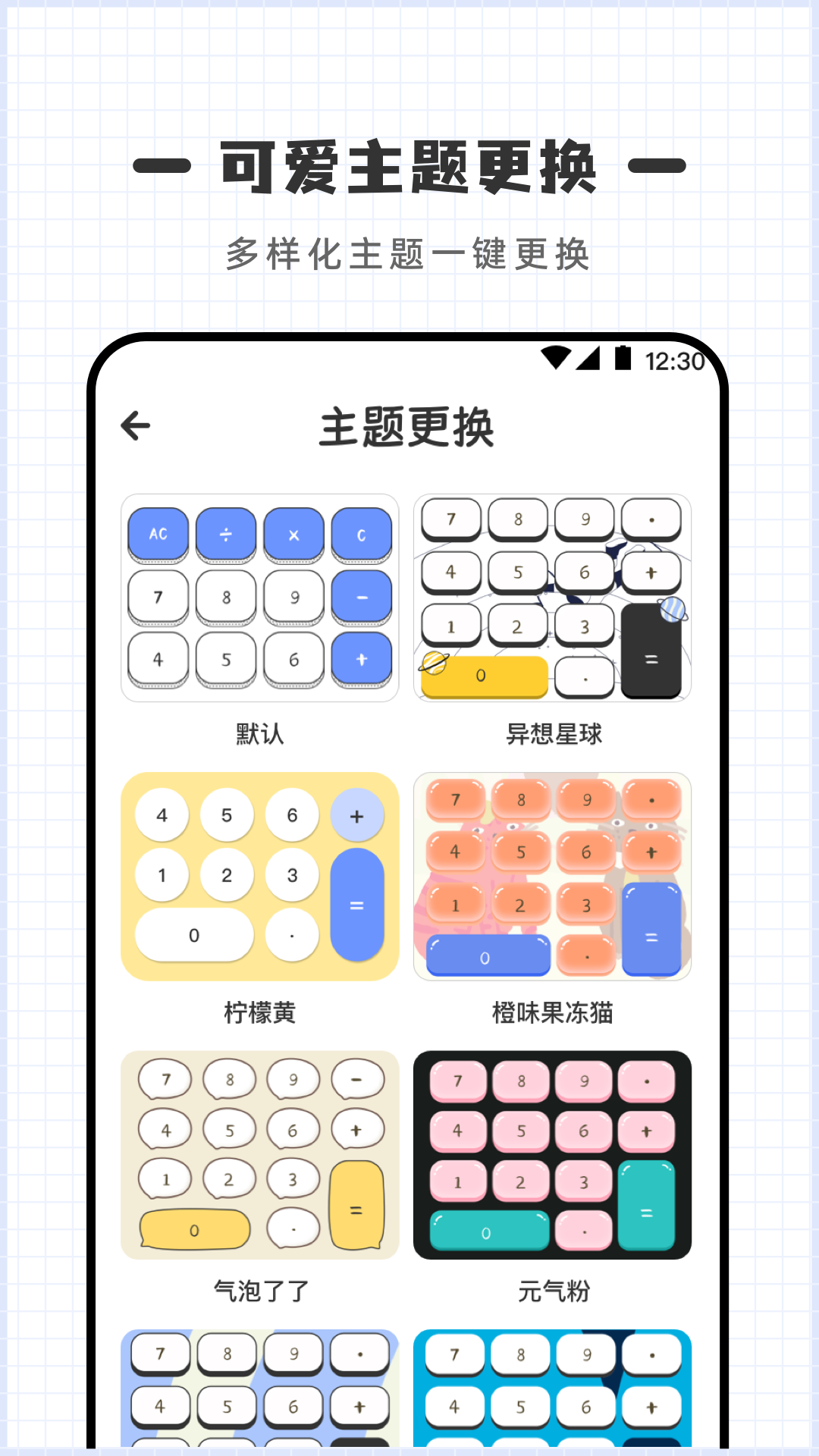 计算器Online截图