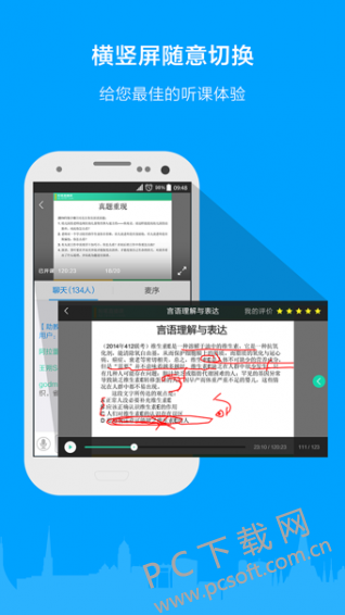 粉笔公考截图