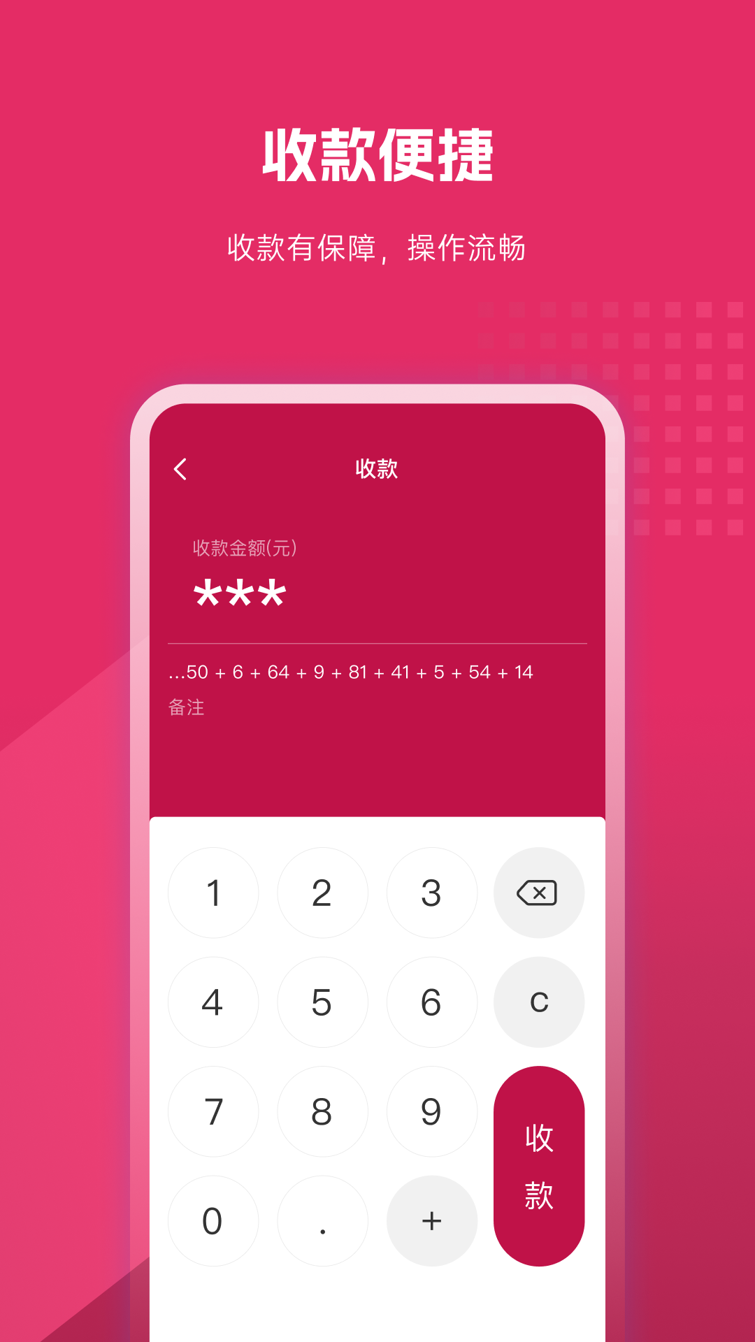 捷码付截图