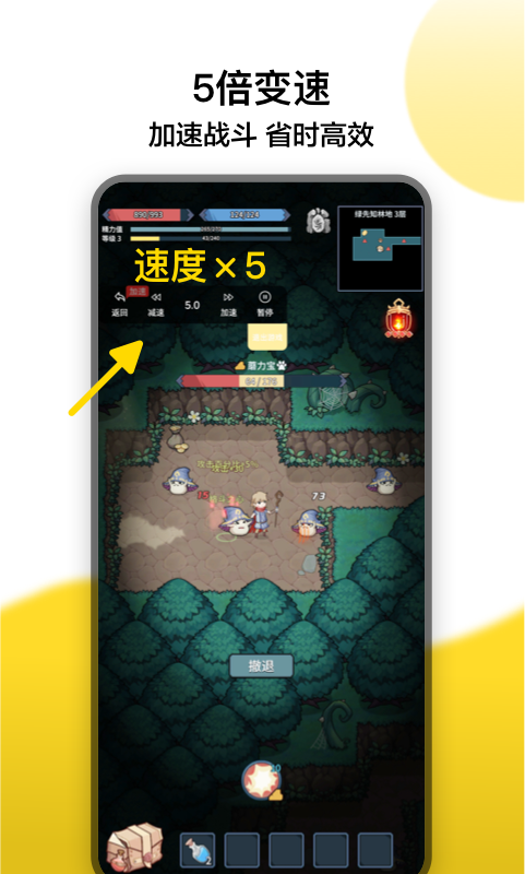 冲鸭加速器截图